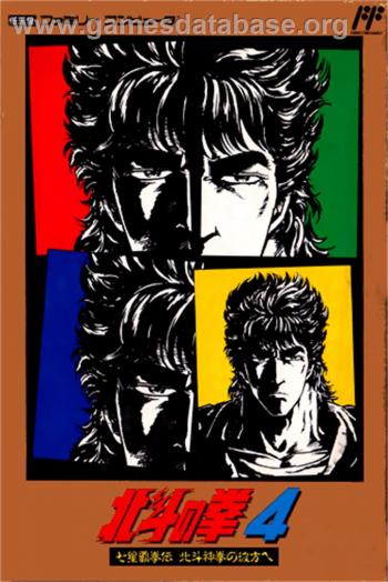 Cover Hokuto no Ken 4 - Shichisei Haken Den - Hokuto Shinken no Kanata he for NES